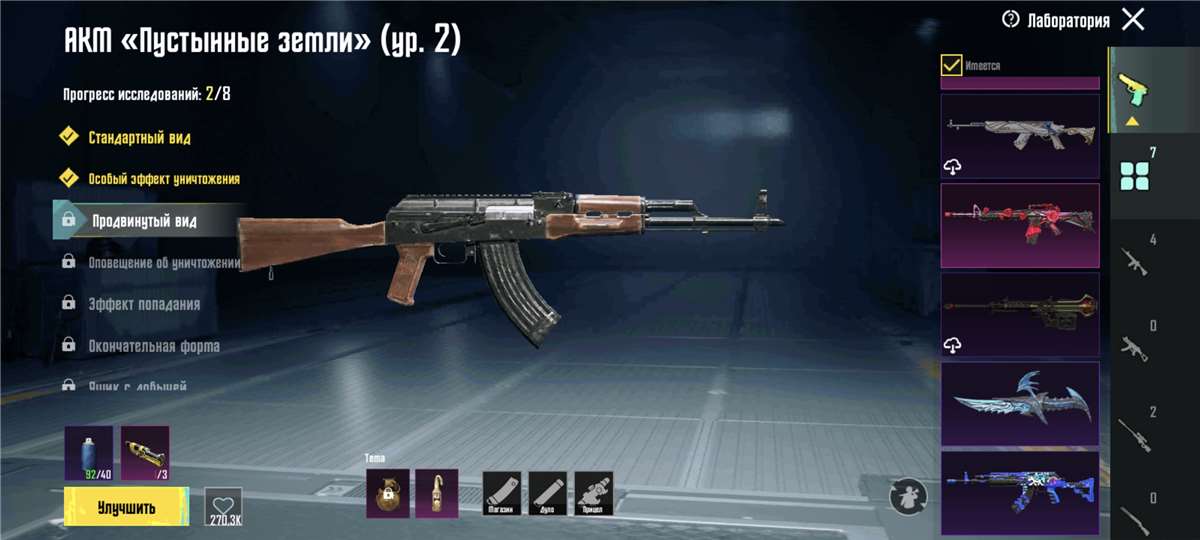 Скриншоты к игре PUBG MOBILE продажа аккаунта к игре PUBG MOBILE