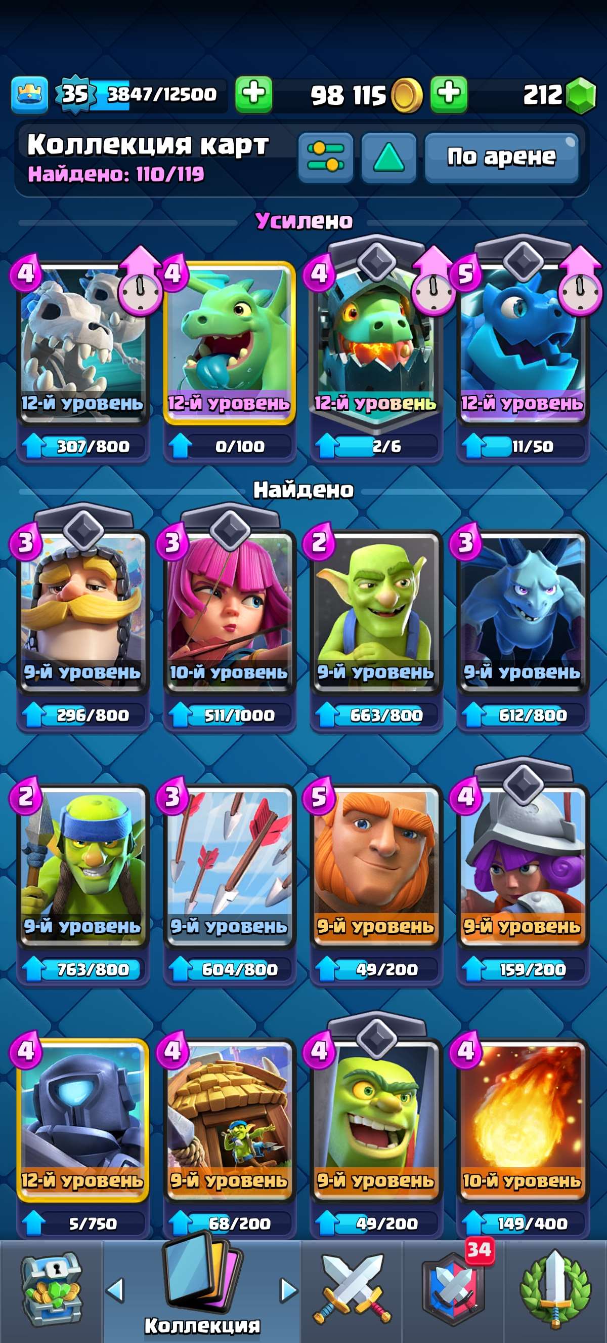 Скриншоты к игре Clash Royale продажа аккаунта к игре Clash Royale