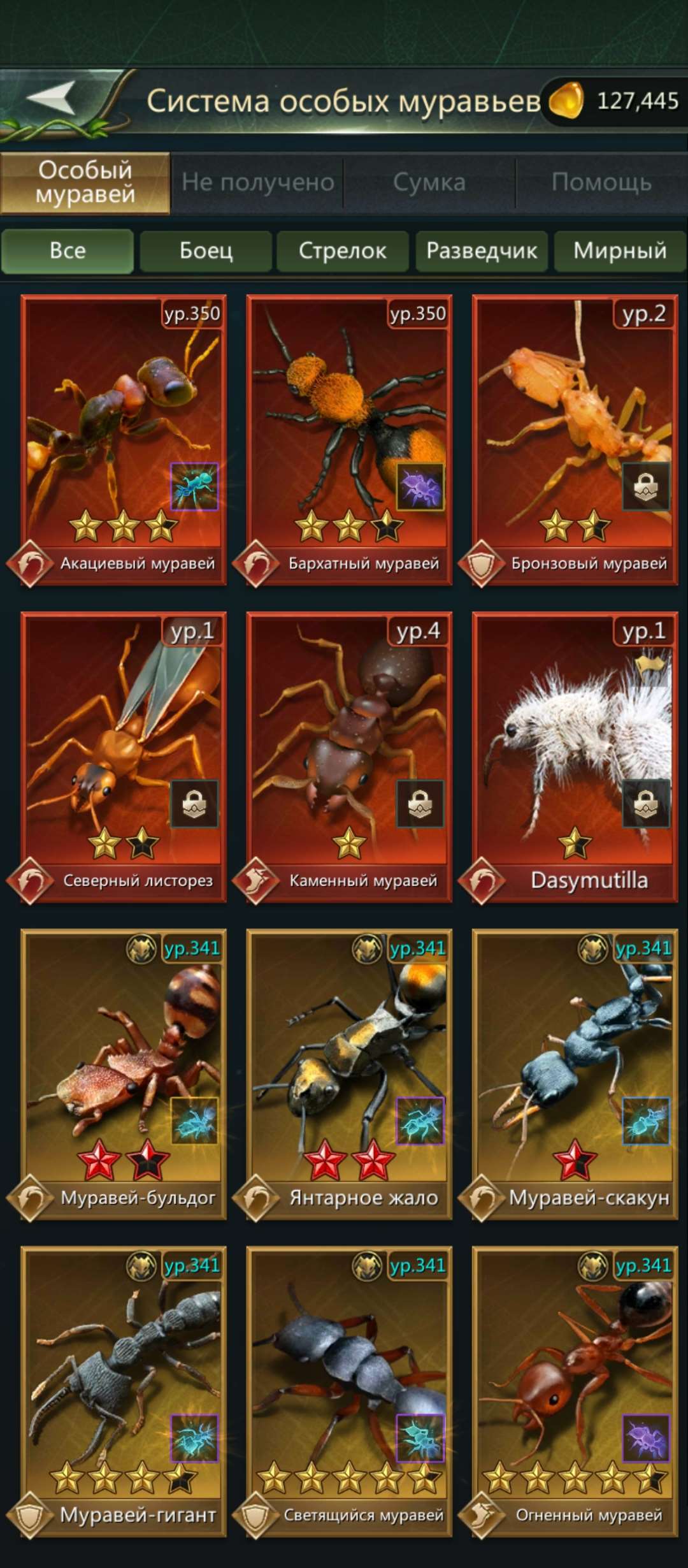 Скриншоты к игре Ant Legion продажа аккаунта к игре Ant Legion
