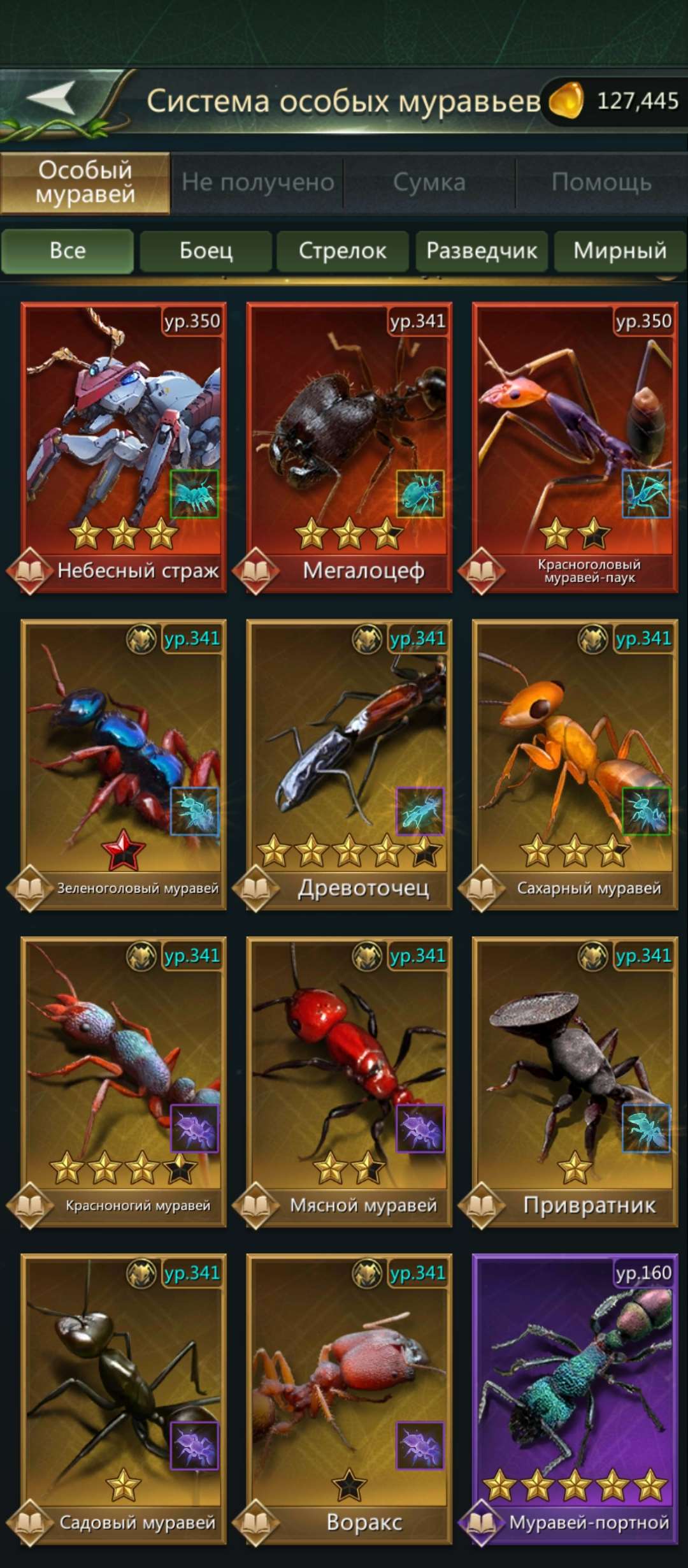 Скриншоты к игре Ant Legion продажа аккаунта к игре Ant Legion