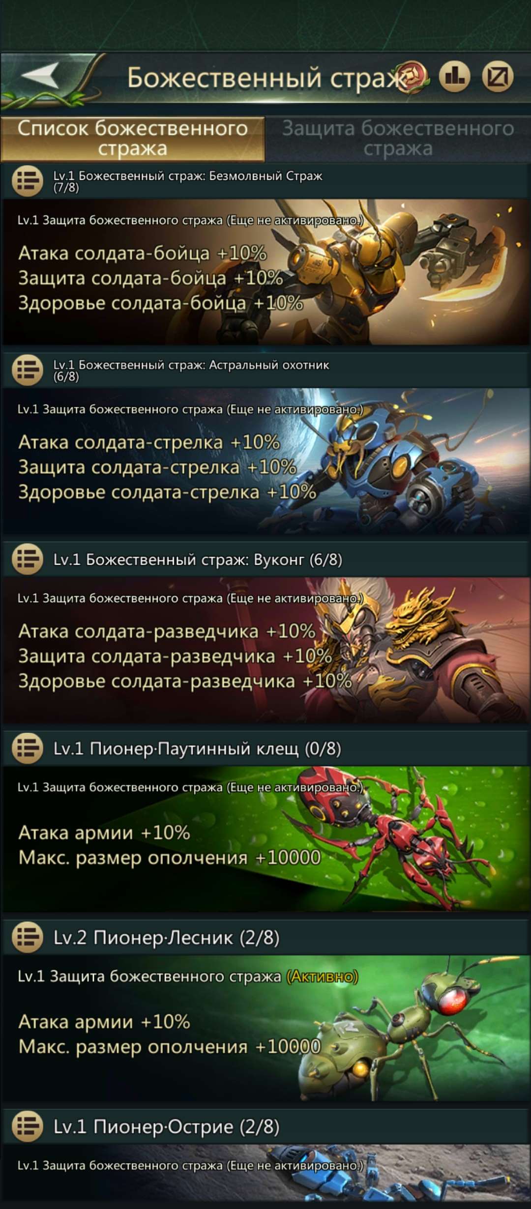 Скриншоты к игре Ant Legion продажа аккаунта к игре Ant Legion