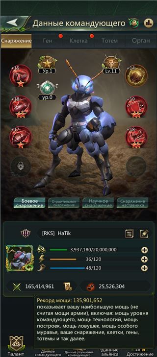 купить аккаунт Ant Legion