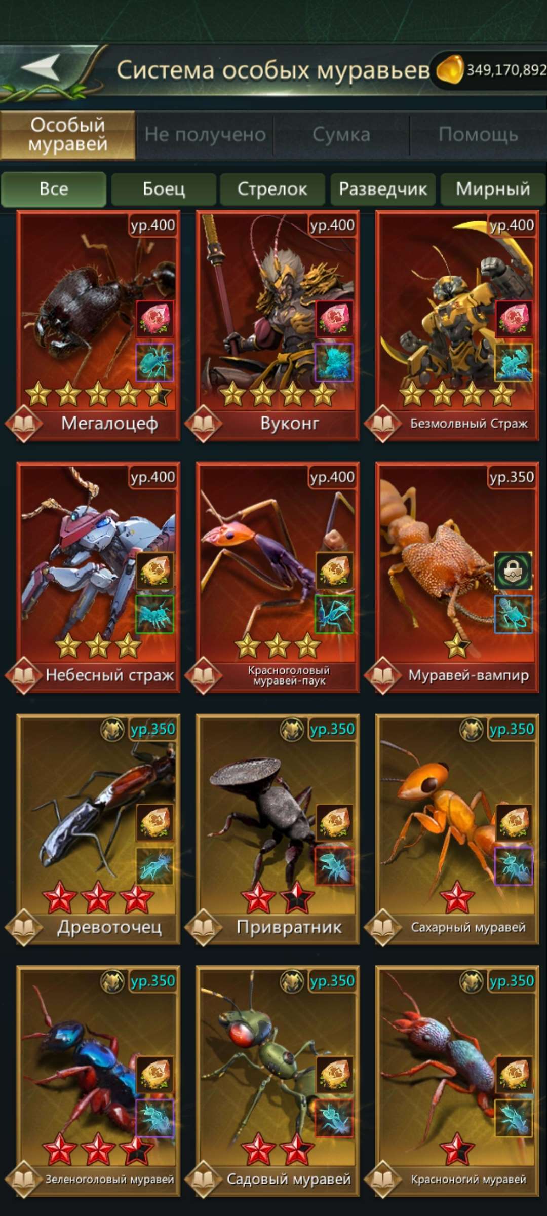 Скриншоты к игре Ant Legion продажа аккаунта к игре Ant Legion