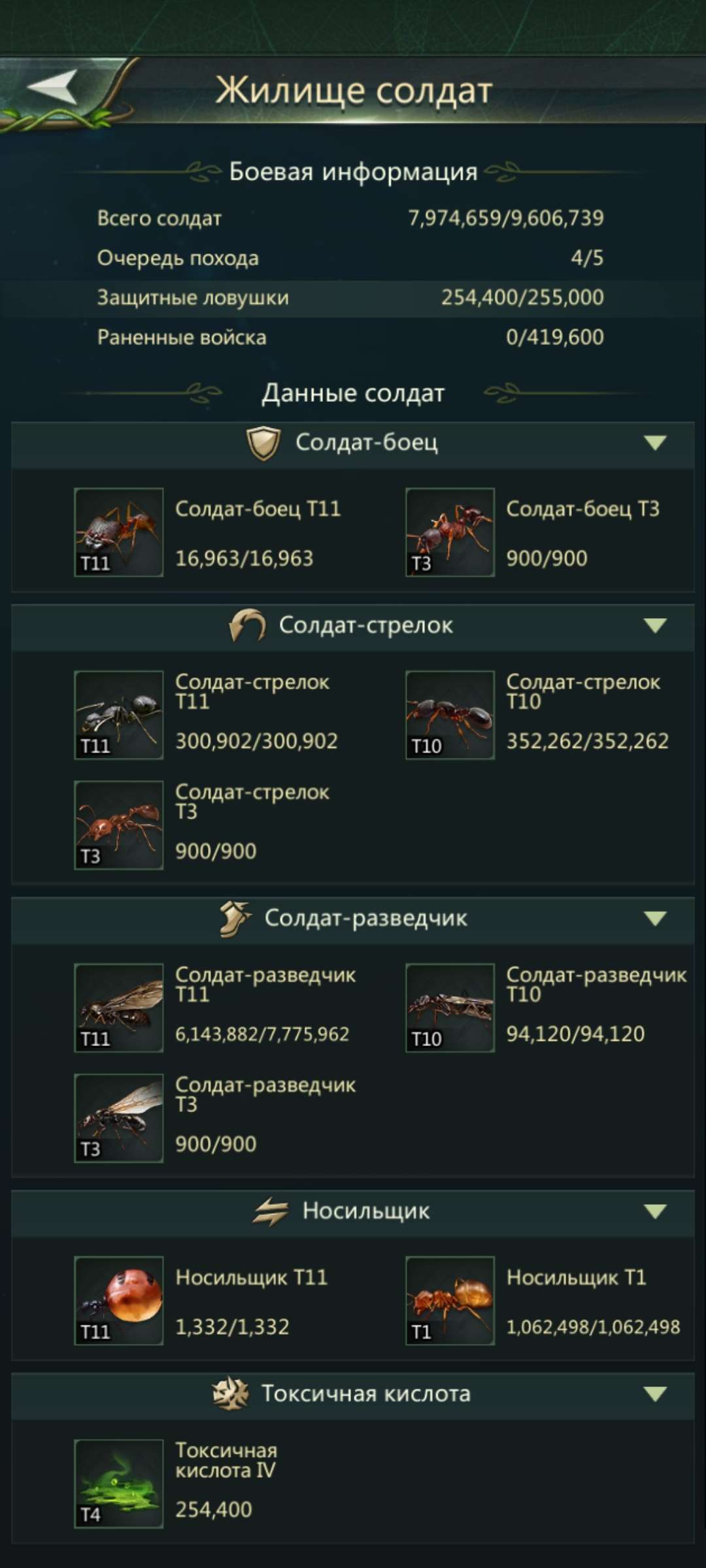 Скриншоты к игре Ant Legion продажа аккаунта к игре Ant Legion