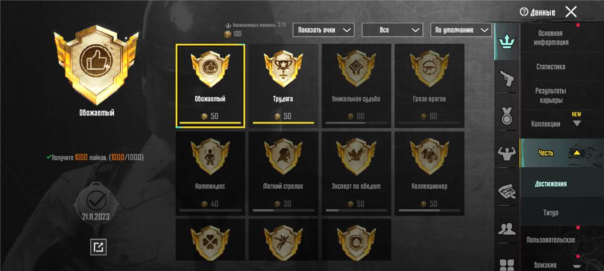 Скриншоты к игре PUBG продажа аккаунта к игре PUBG