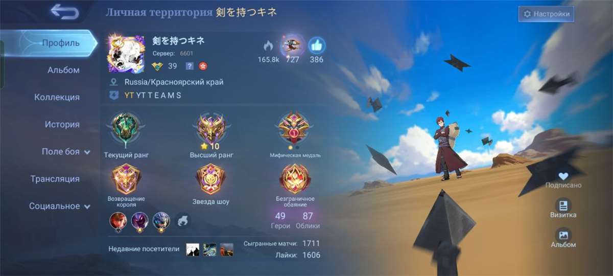 Скриншоты к игре Mobile Legends продажа аккаунта к игре Mobile Legends