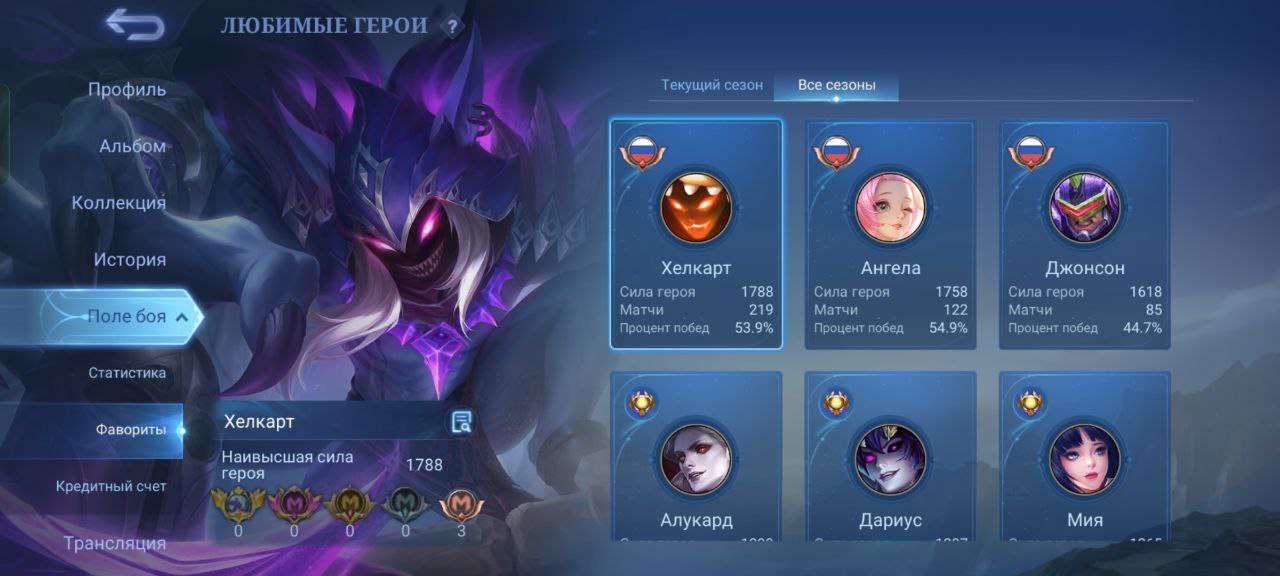 Скриншоты к игре Mobile Legends продажа аккаунта к игре Mobile Legends