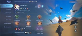 купить аккаунт Mobile Legends