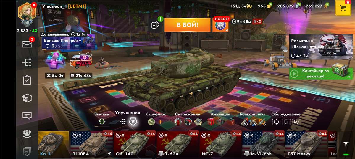 Скриншоты к игре Tanks Blitz, WoT(Lesta, WG) продажа аккаунта к игре Tanks Blitz, WoT(Lesta, WG)