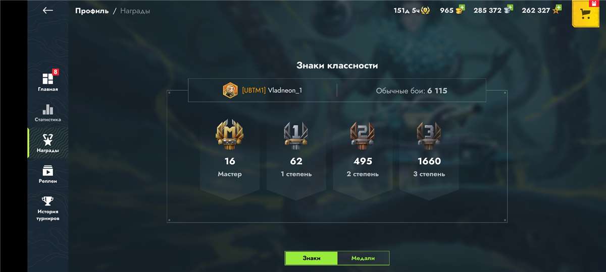 Скриншоты к игре Tanks Blitz, WoT(Lesta, WG) продажа аккаунта к игре Tanks Blitz, WoT(Lesta, WG)