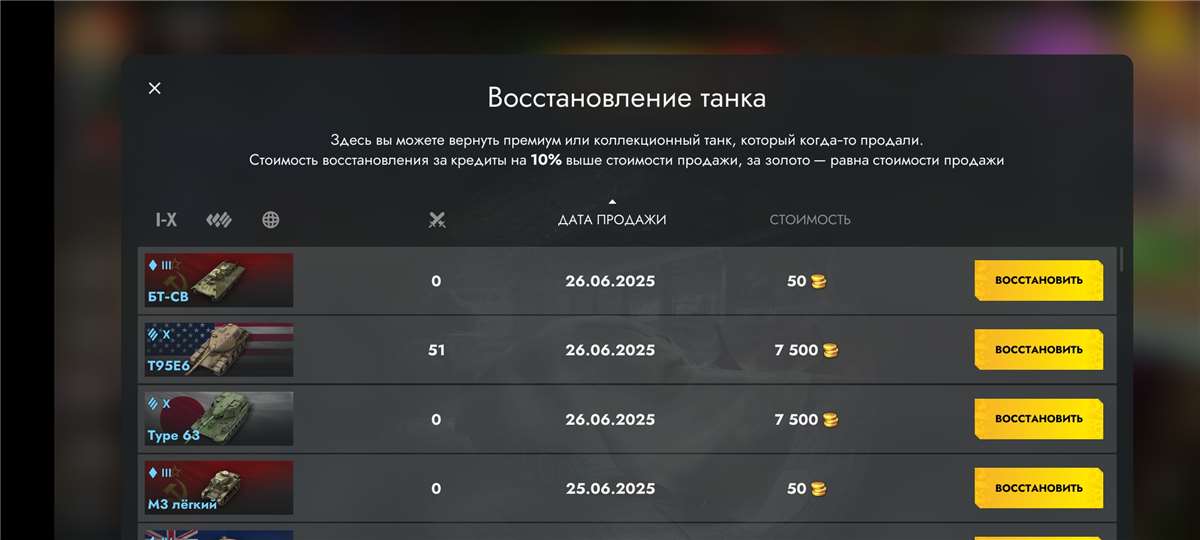Скриншоты к игре Tanks Blitz, WoT(Lesta, WG) продажа аккаунта к игре Tanks Blitz, WoT(Lesta, WG)