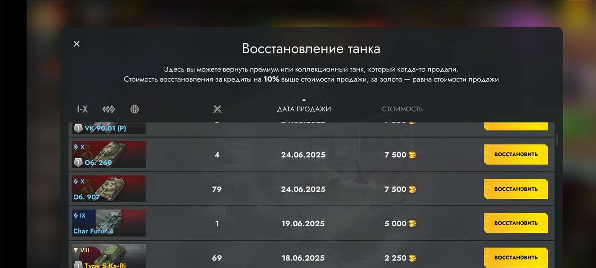 Скриншоты к игре Tanks Blitz, WoT(Lesta, WG) продажа аккаунта к игре Tanks Blitz, WoT(Lesta, WG)
