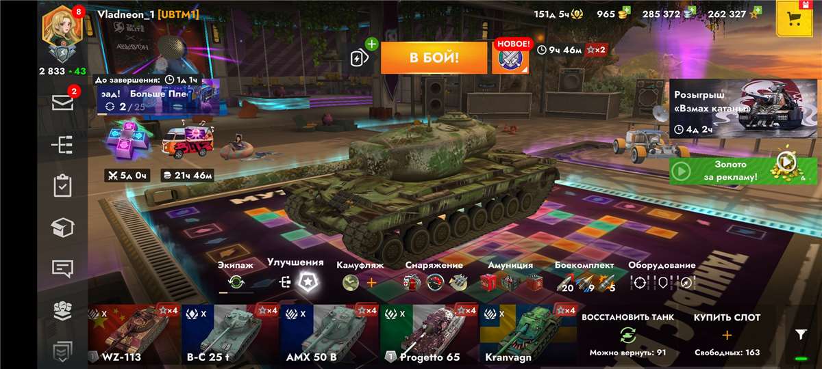 Скриншоты к игре Tanks Blitz, WoT(Lesta, WG) продажа аккаунта к игре Tanks Blitz, WoT(Lesta, WG)