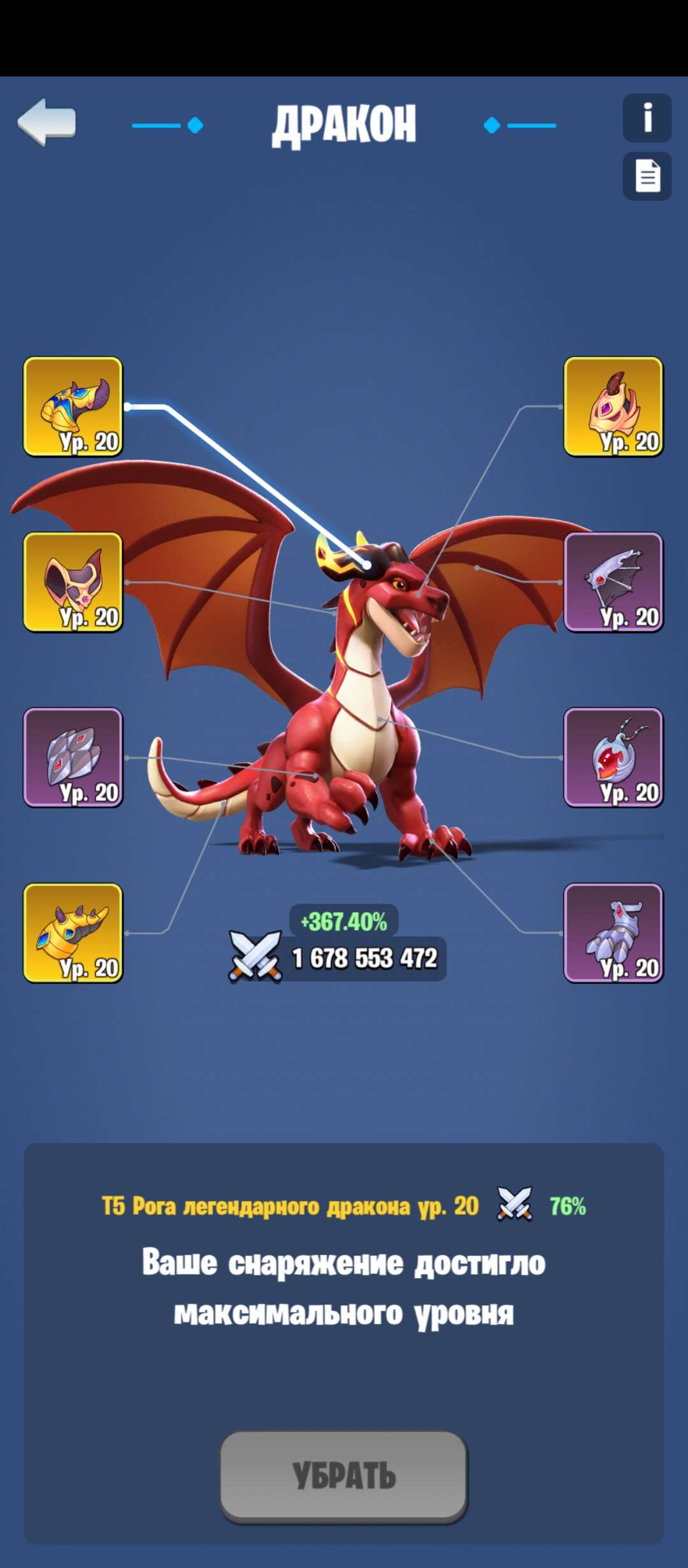 Скриншоты к игре Kingdom Guard продажа аккаунта к игре Kingdom Guard