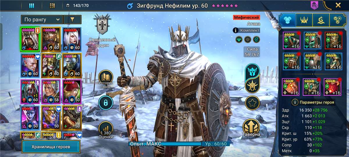 Скриншоты к игре Raid Shadow Legends продажа аккаунта к игре Raid Shadow Legends