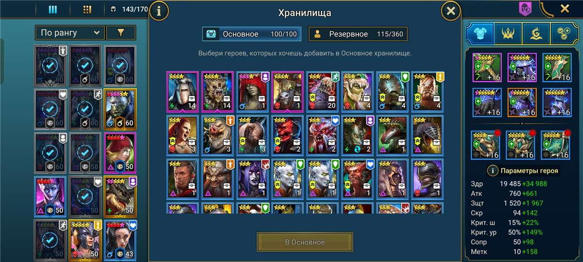 Скриншоты к игре Raid Shadow Legends продажа аккаунта к игре Raid Shadow Legends