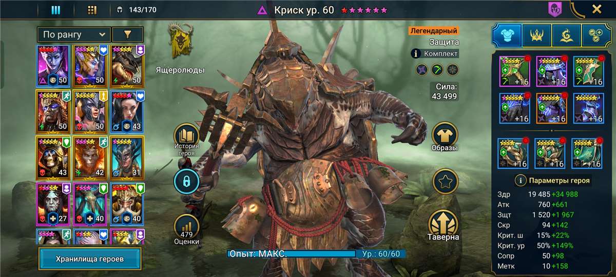 Скриншоты к игре Raid Shadow Legends продажа аккаунта к игре Raid Shadow Legends