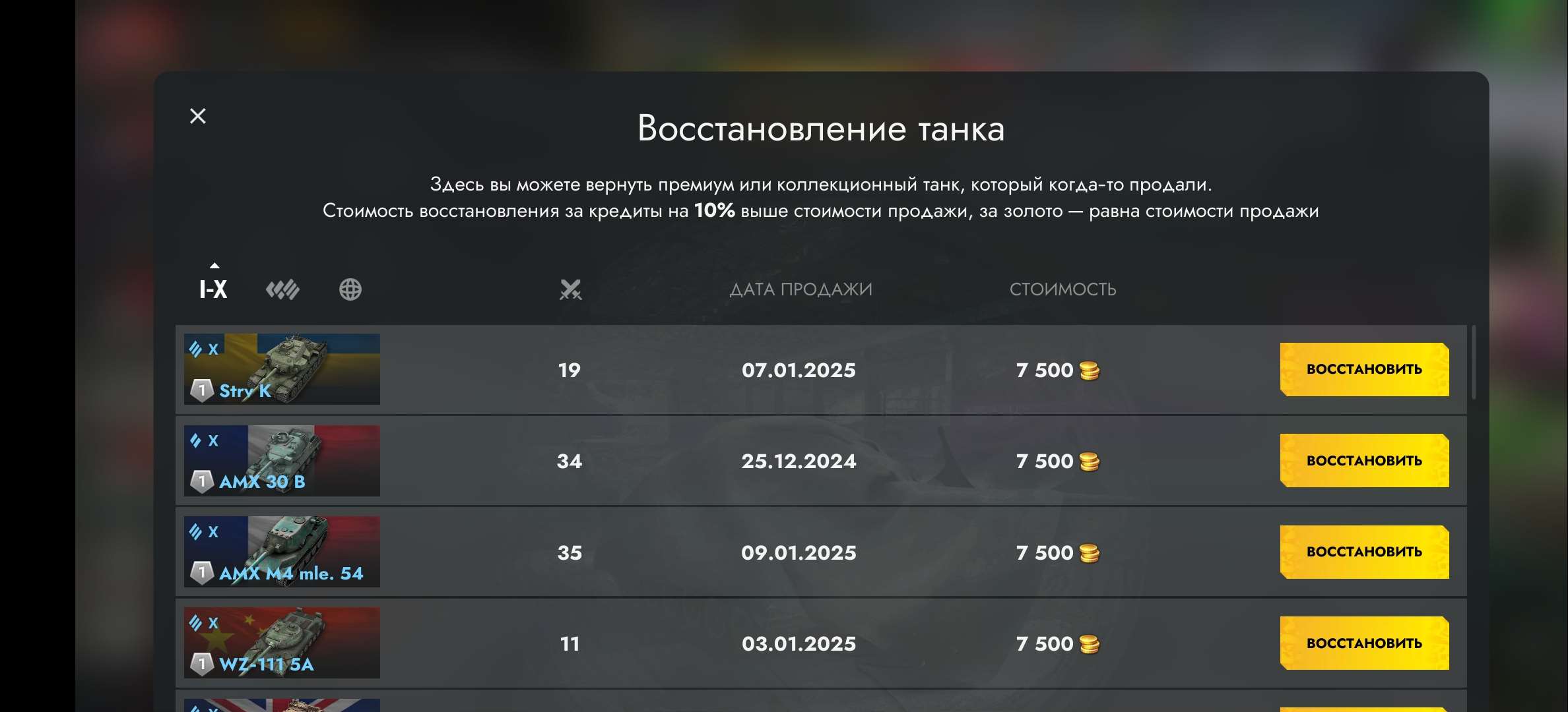 Скриншоты к игре Tanks Blitz, WoT(Lesta, WG) продажа аккаунта к игре Tanks Blitz, WoT(Lesta, WG)