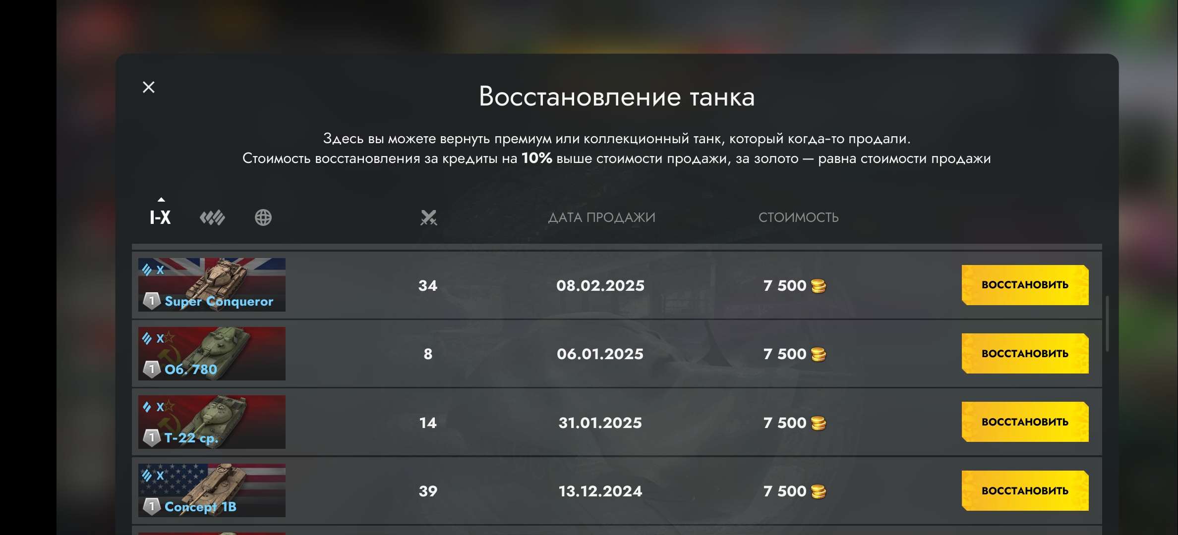 Скриншоты к игре Tanks Blitz, WoT(Lesta, WG) продажа аккаунта к игре Tanks Blitz, WoT(Lesta, WG)