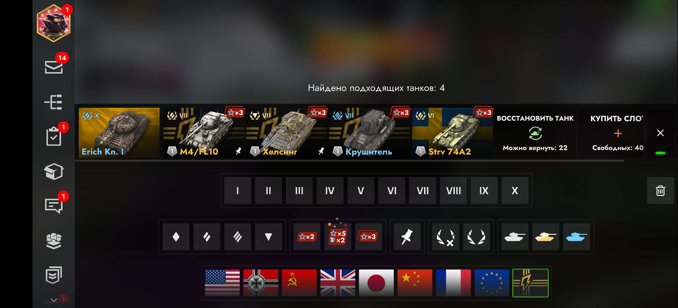 Скриншоты к игре Tanks Blitz, WoT(Lesta, WG) продажа аккаунта к игре Tanks Blitz, WoT(Lesta, WG)