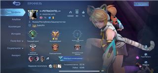 купить аккаунт Mobile Legends