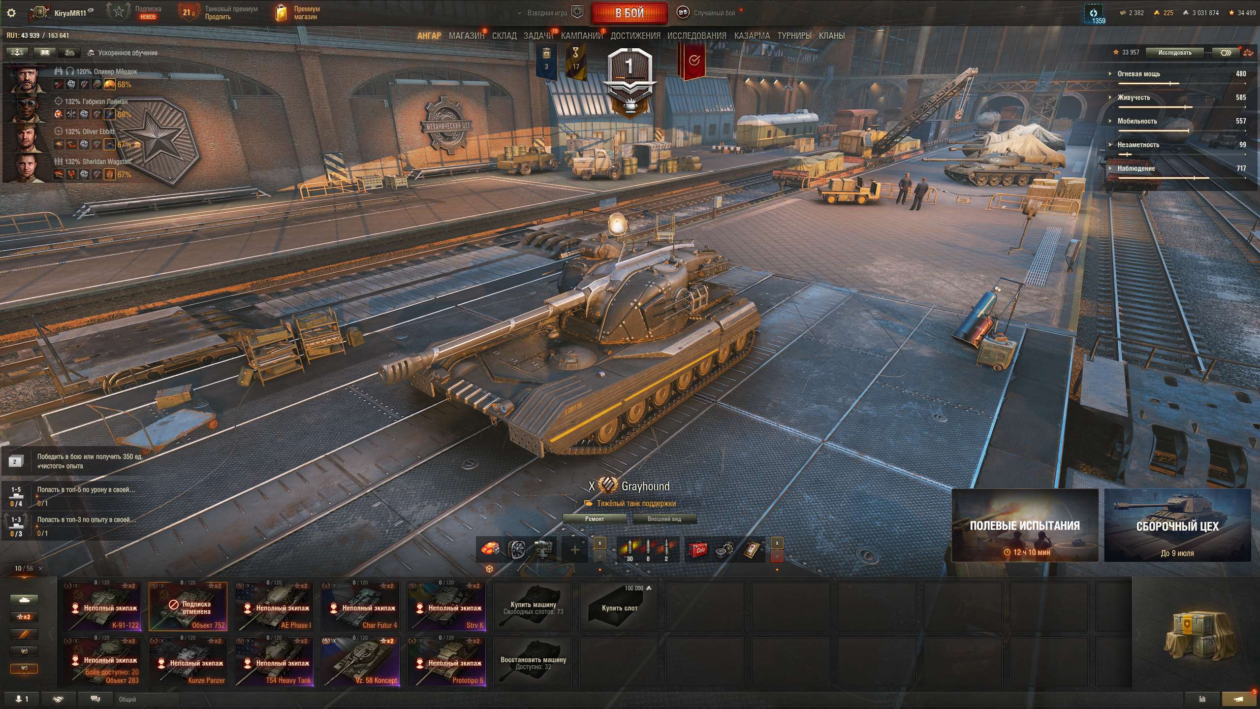 Скриншоты к игре Мир Танков, WoT(Lesta, WG) продажа аккаунта к игре Мир Танков, WoT(Lesta, WG)