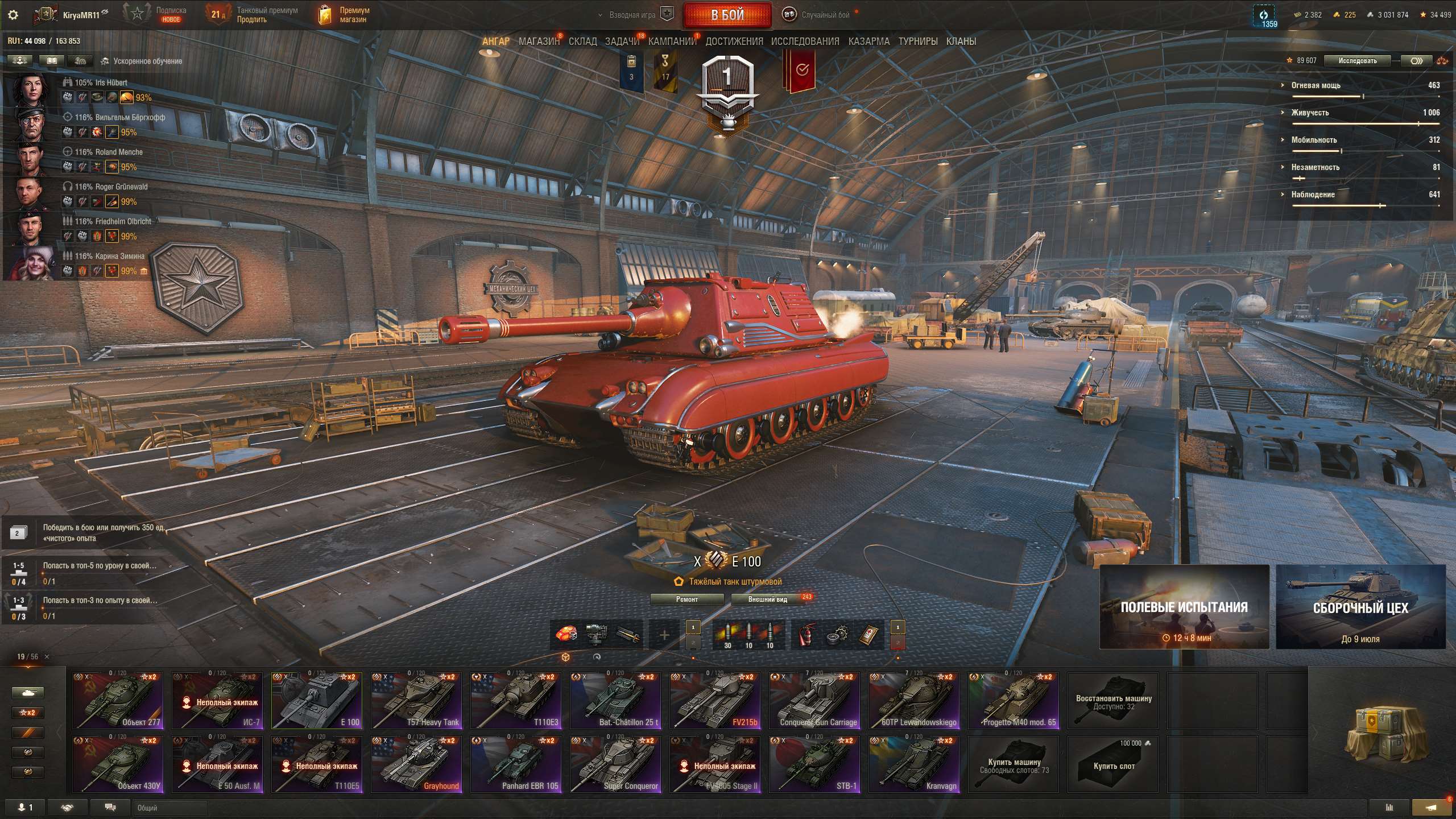 Скриншоты к игре Мир Танков, WoT(Lesta, WG) продажа аккаунта к игре Мир Танков, WoT(Lesta, WG)