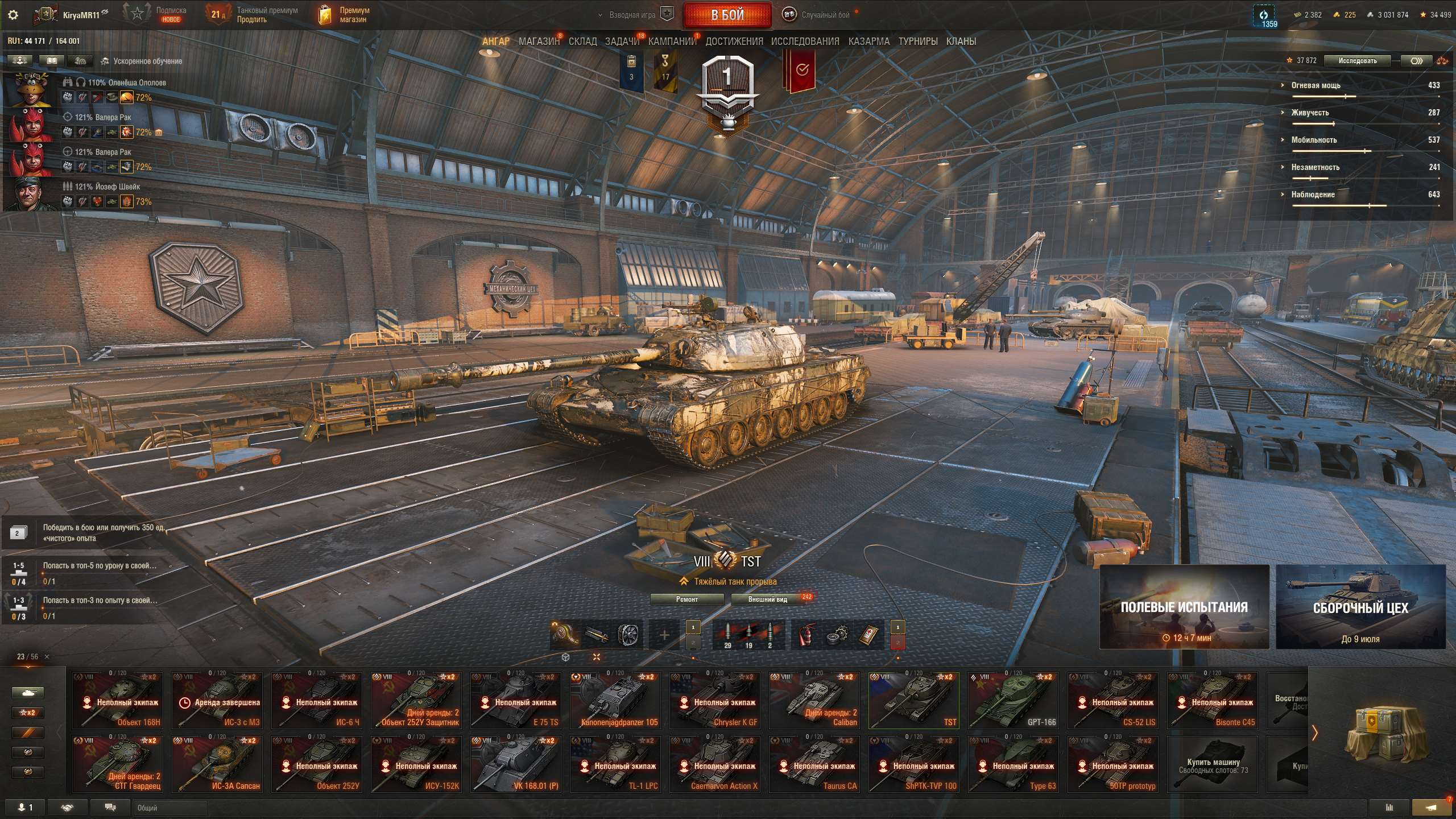 Скриншоты к игре Мир Танков, WoT(Lesta, WG) продажа аккаунта к игре Мир Танков, WoT(Lesta, WG)