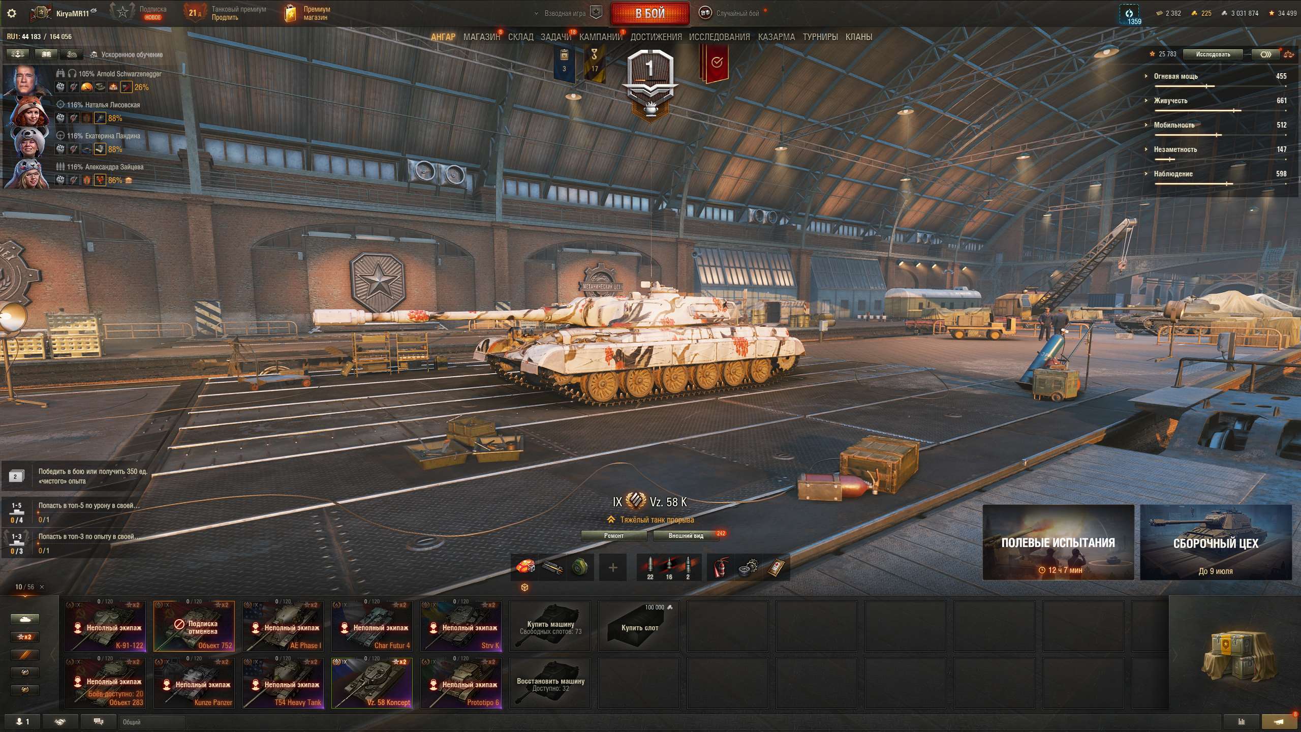 Скриншоты к игре Мир Танков, WoT(Lesta, WG) продажа аккаунта к игре Мир Танков, WoT(Lesta, WG)