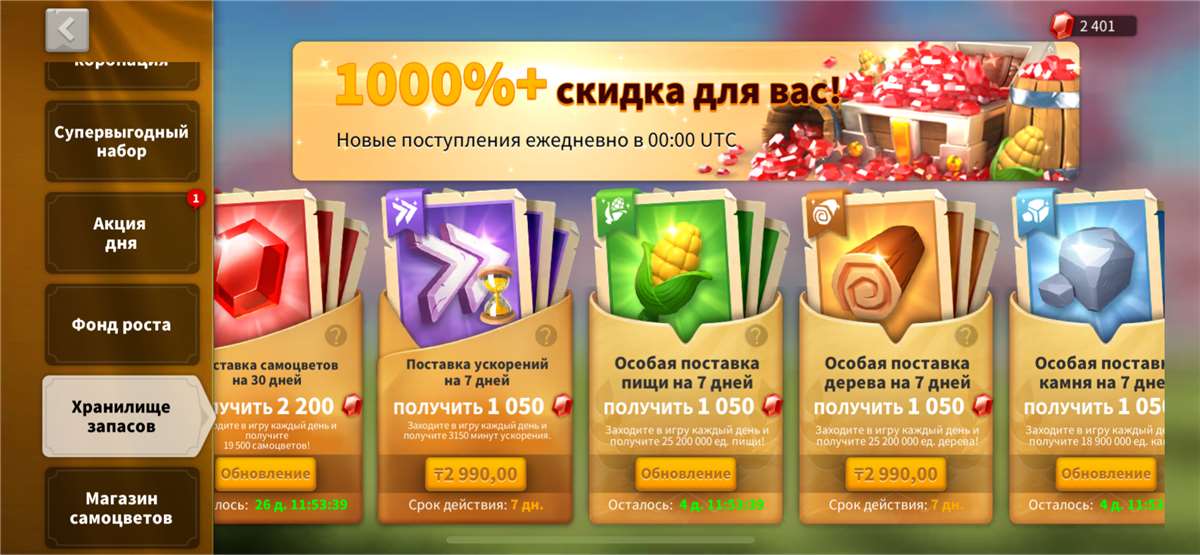 Скриншоты к игре Rise Of Kingdoms продажа аккаунта к игре Rise Of Kingdoms