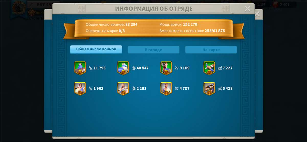 Скриншоты к игре Rise Of Kingdoms продажа аккаунта к игре Rise Of Kingdoms