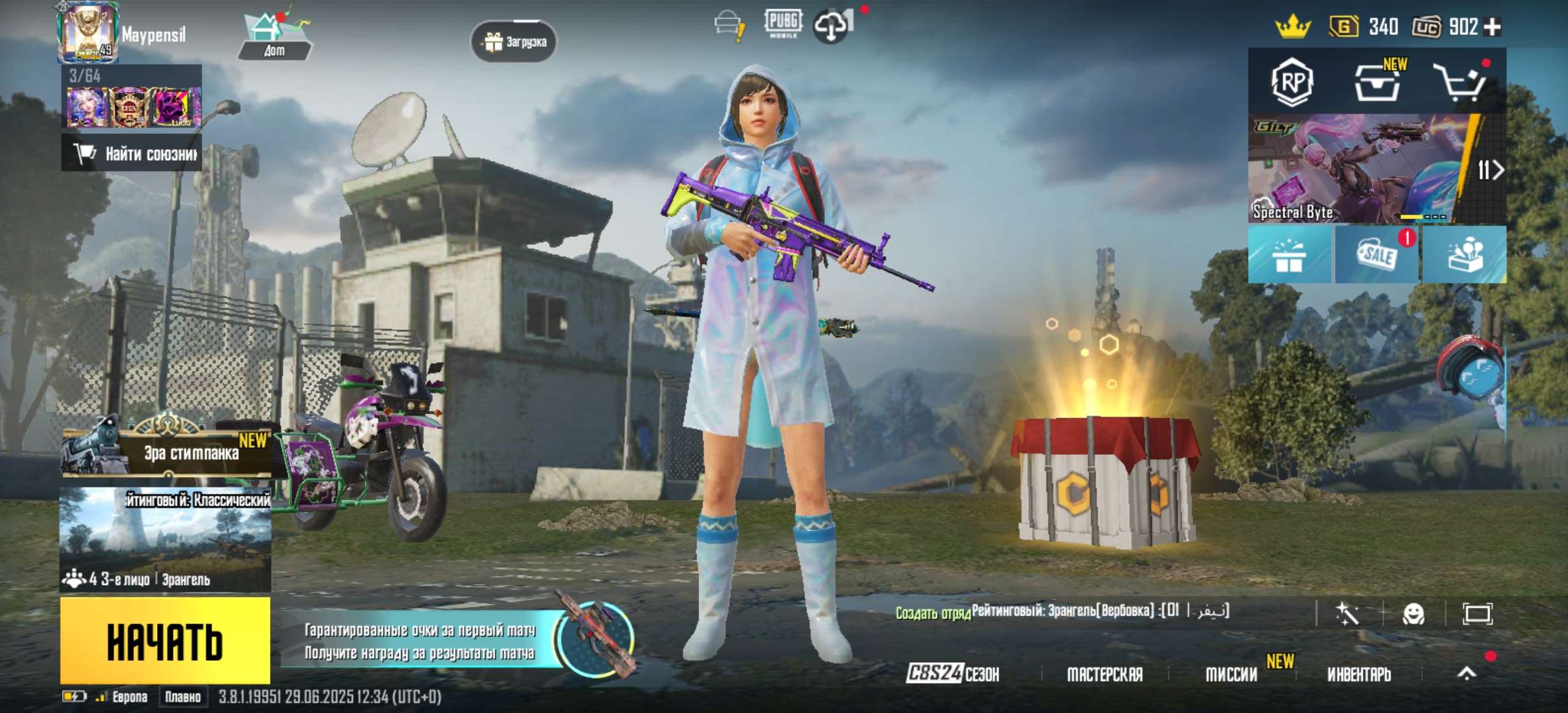 Скриншоты к игре PUBG MOBILE продажа аккаунта к игре PUBG MOBILE