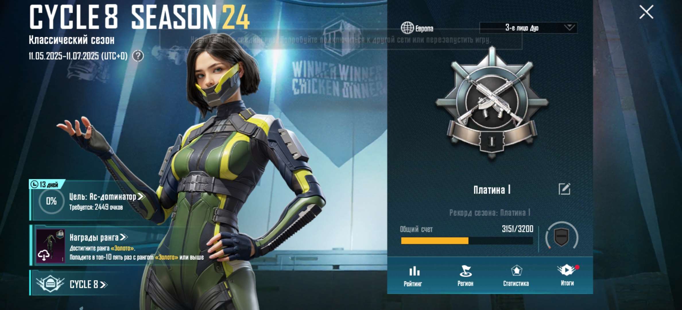 Скриншоты к игре PUBG MOBILE продажа аккаунта к игре PUBG MOBILE