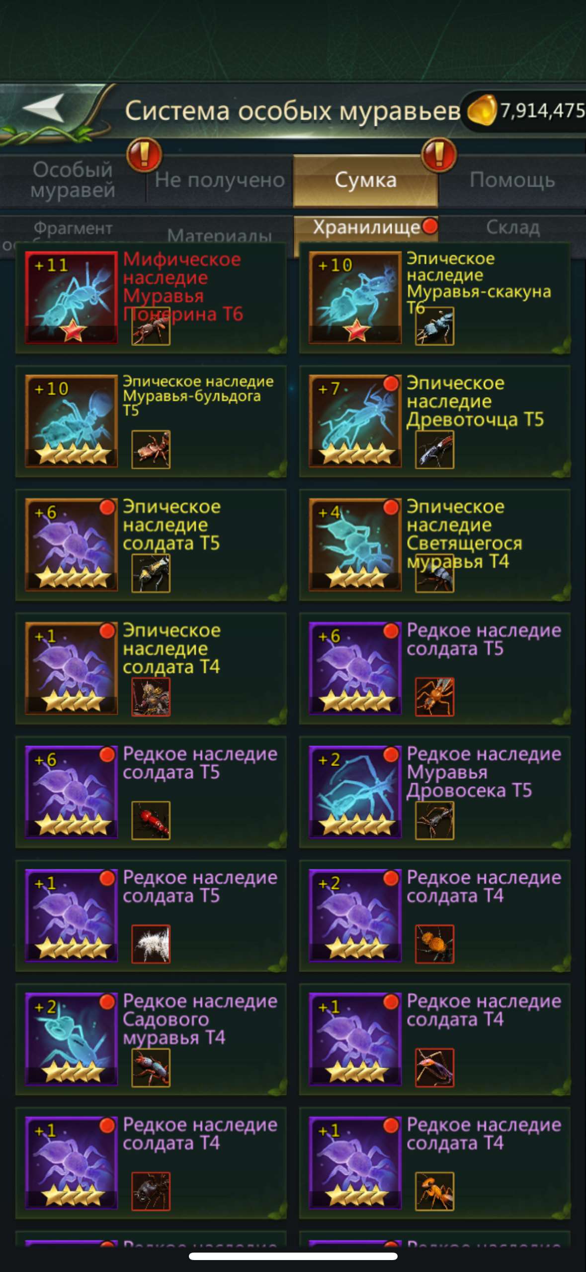 Скриншоты к игре Ant Legion продажа аккаунта к игре Ant Legion
