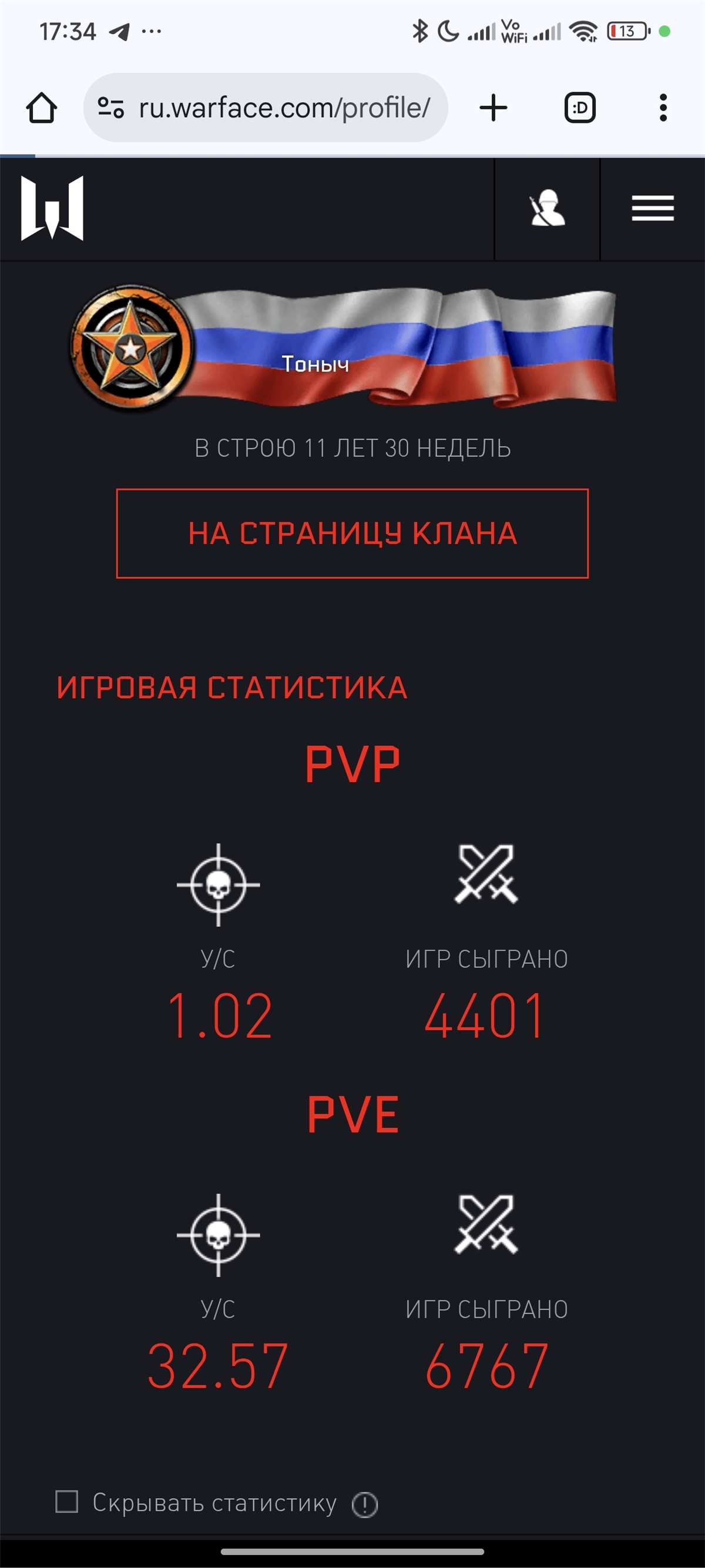Скриншоты к игре Warface продажа аккаунта к игре Warface