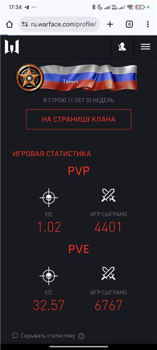 купить аккаунт Warface