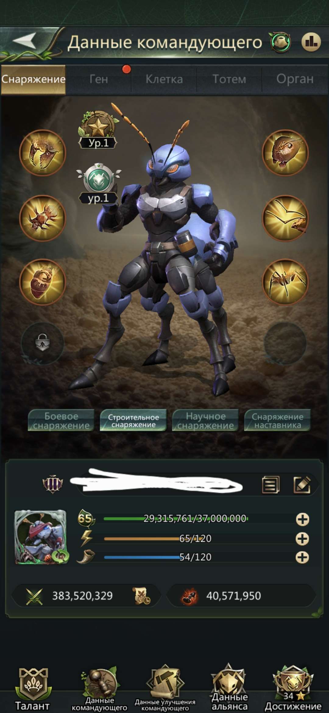 Скриншоты к игре Ant Legion продажа аккаунта к игре Ant Legion