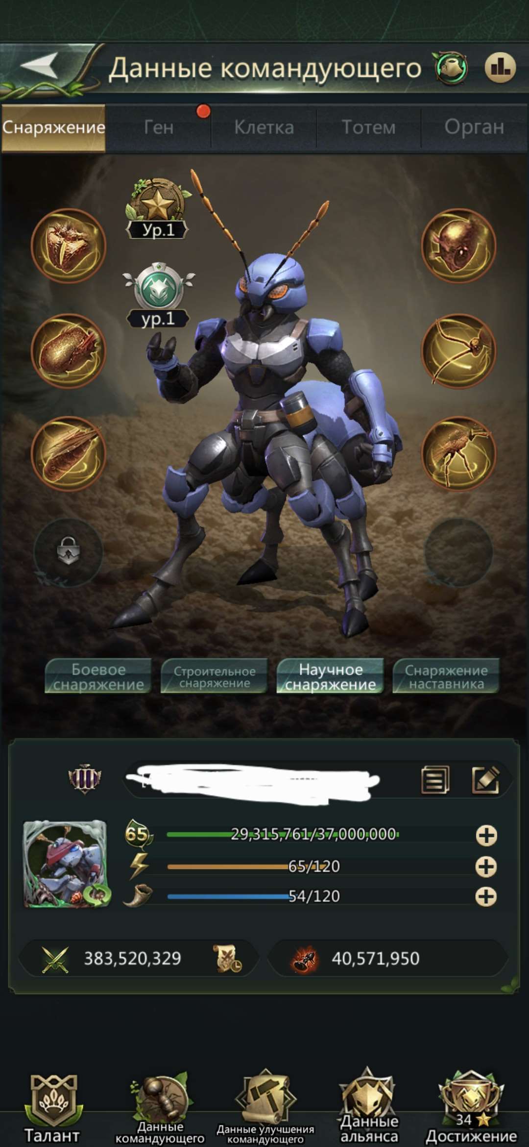 Скриншоты к игре Ant Legion продажа аккаунта к игре Ant Legion