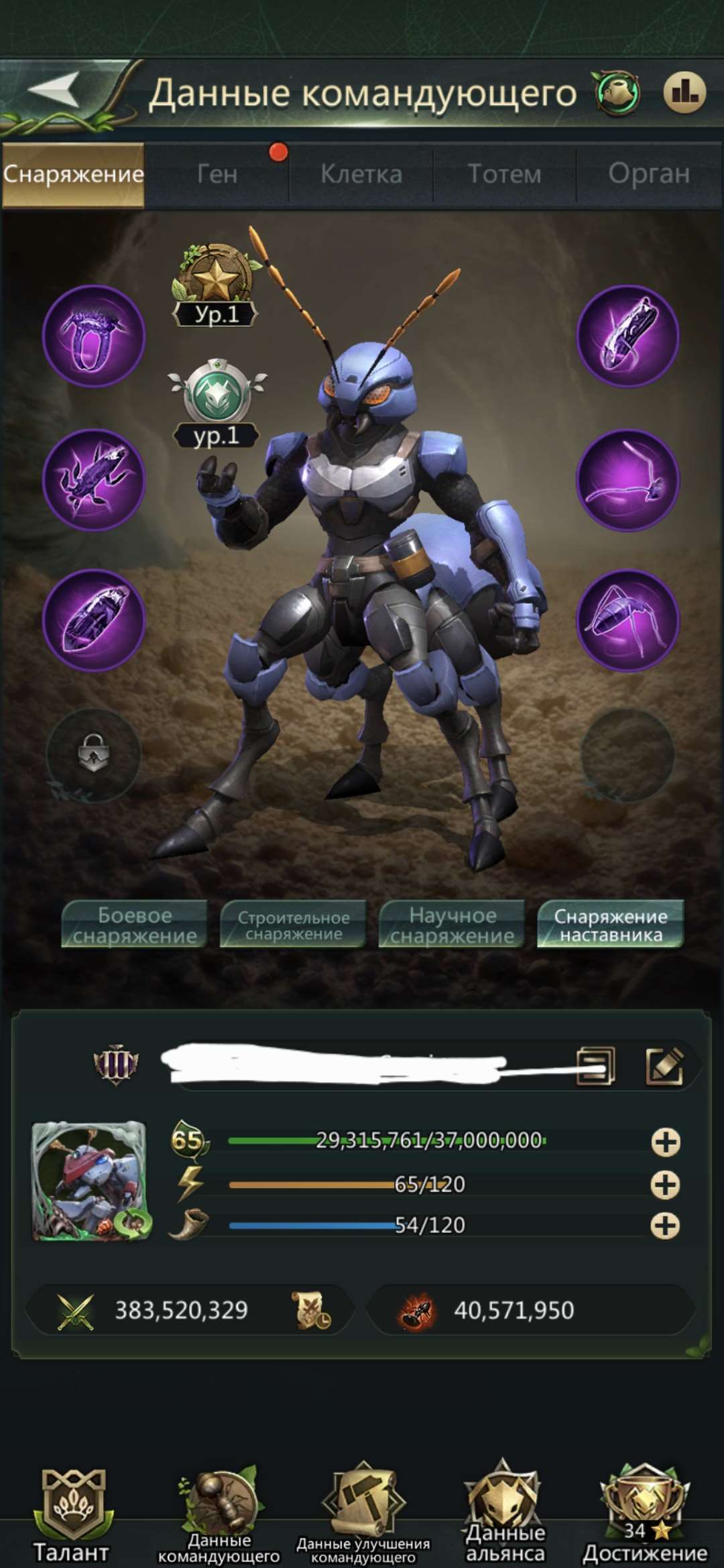 Скриншоты к игре Ant Legion продажа аккаунта к игре Ant Legion