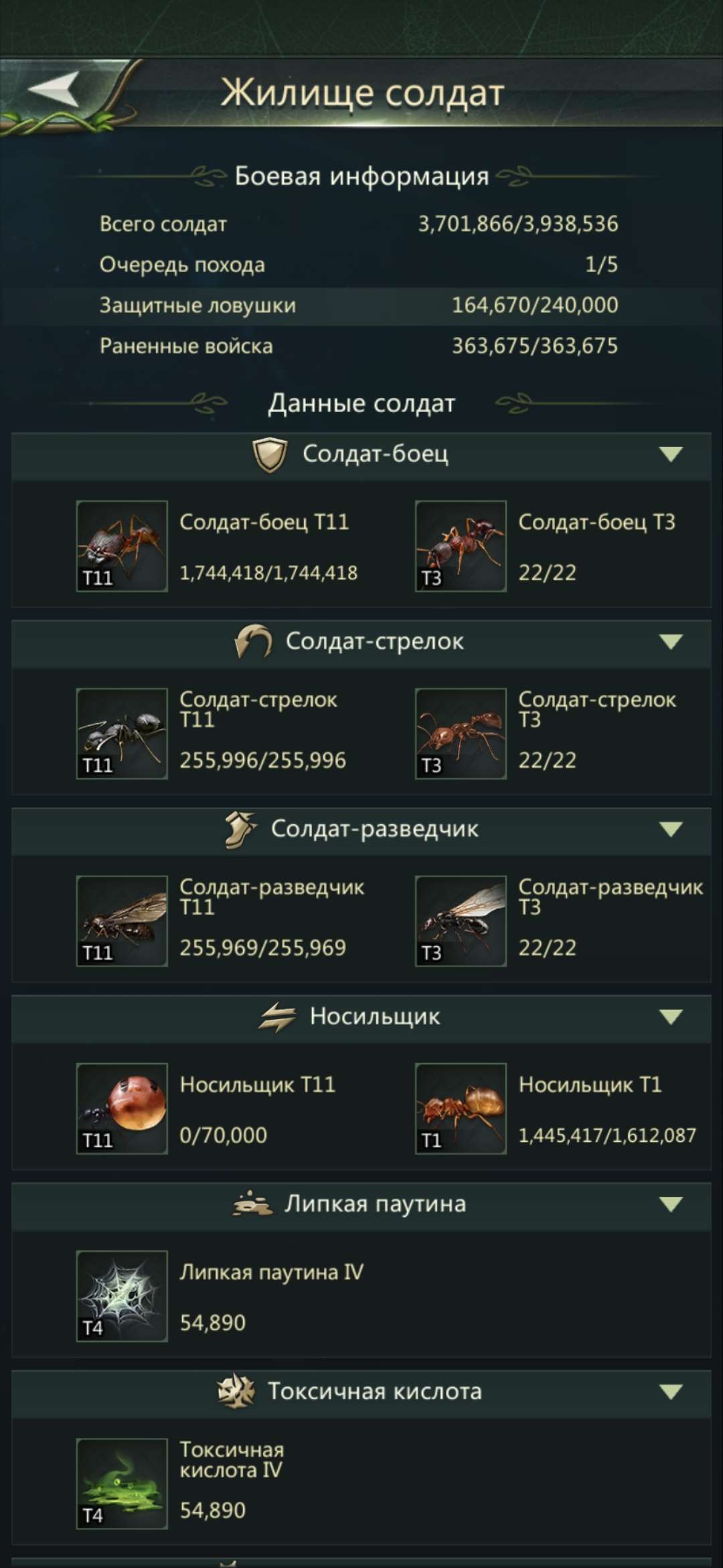 Скриншоты к игре Ant Legion продажа аккаунта к игре Ant Legion