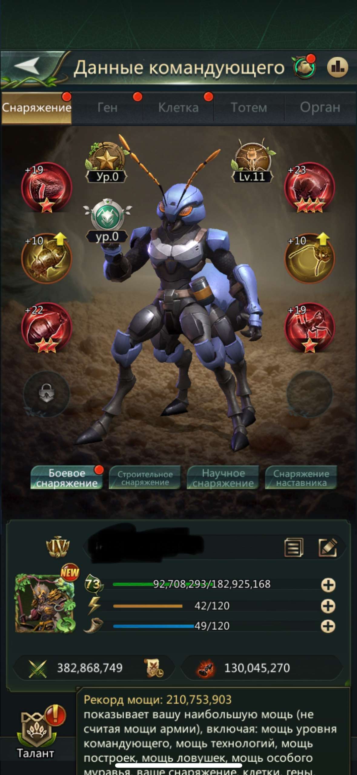 Скриншоты к игре Ant Legion продажа аккаунта к игре Ant Legion