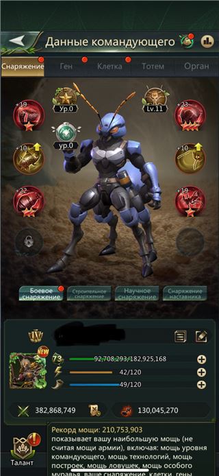 купить аккаунт Ant Legion