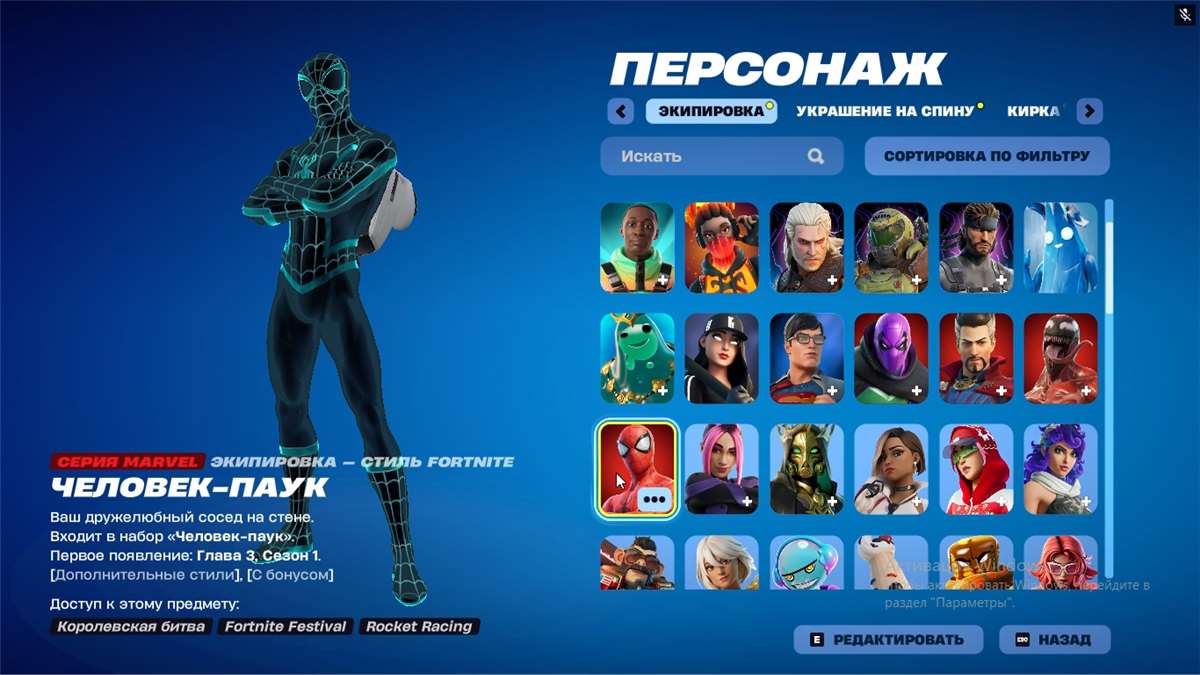 Скриншоты к игре Fortnite продажа аккаунта к игре Fortnite