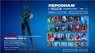 купить аккаунт Fortnite