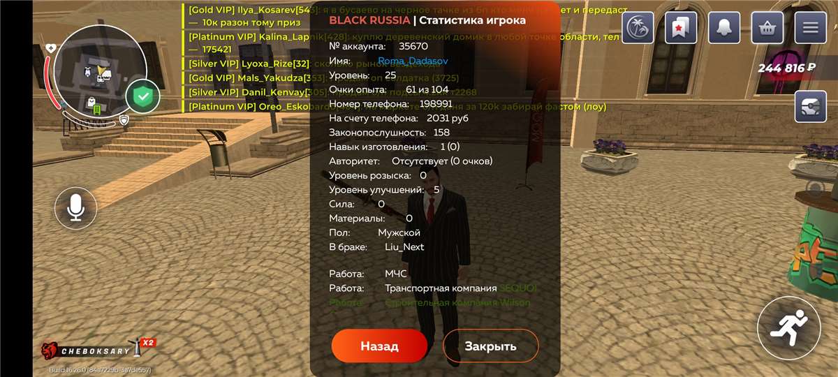 Скриншоты к игре Black Rassia продажа аккаунта к игре Black Rassia