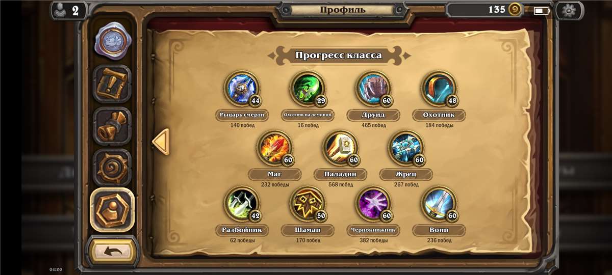 Скриншоты к игре Hearthstone продажа аккаунта к игре Hearthstone