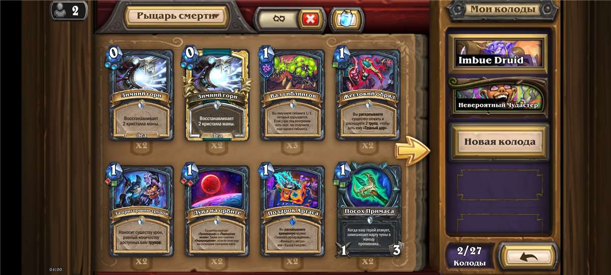 Скриншоты к игре Hearthstone продажа аккаунта к игре Hearthstone