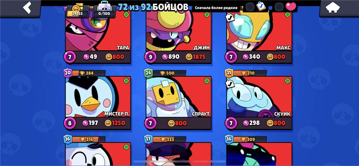 Скриншоты к игре Brawl Stars продажа аккаунта к игре Brawl Stars