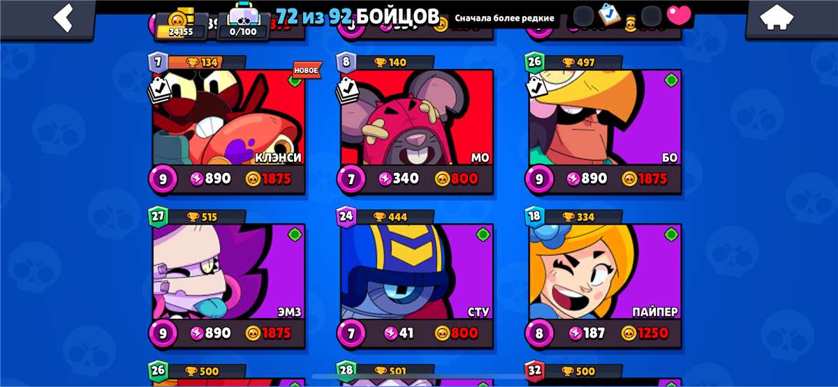 Скриншоты к игре Brawl Stars продажа аккаунта к игре Brawl Stars