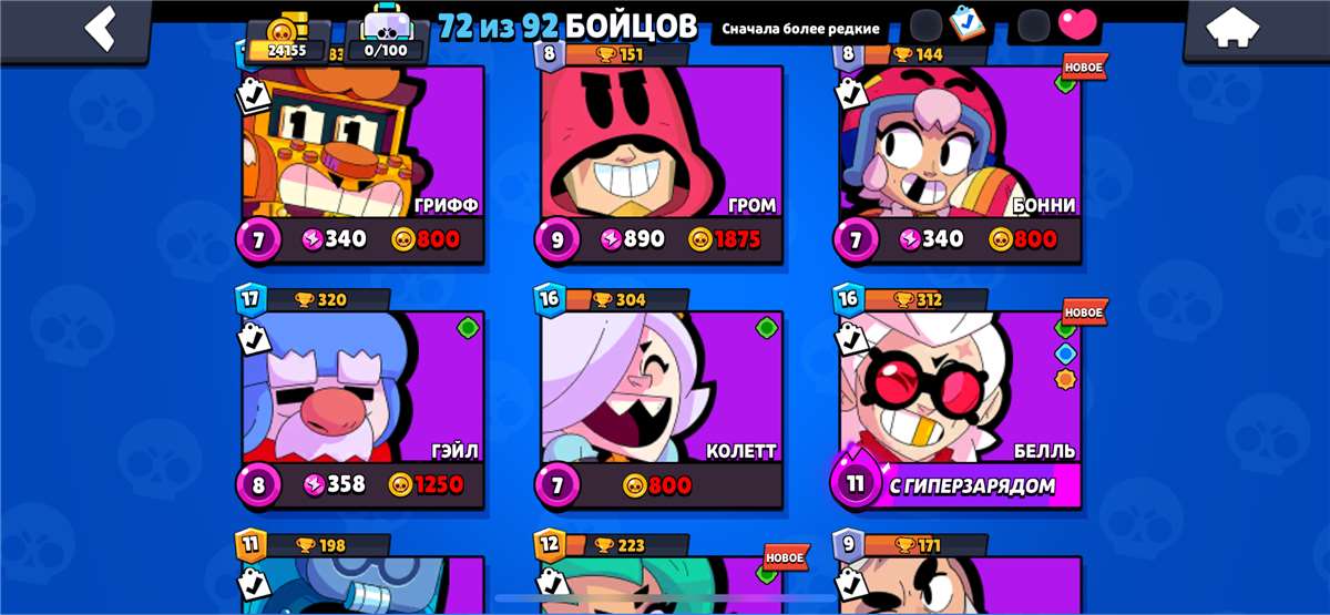 Скриншоты к игре Brawl Stars продажа аккаунта к игре Brawl Stars